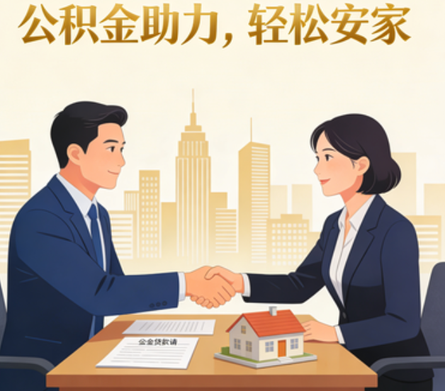 吉林住房公积金:公积金结息利率显著高于当前银行存款利率水平